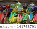 Wind chimes swaying in the wind 141768791