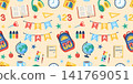 Cute seamless school pattern with books, pencils, stationery, and classroom supplies 141769051