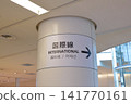 International route guide 141770161