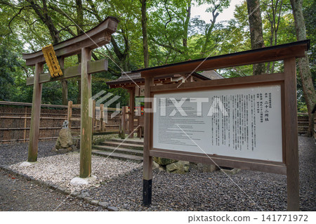 京都下鴨神社 二十二神社 京都下鴨神社 二十二神社 141771972