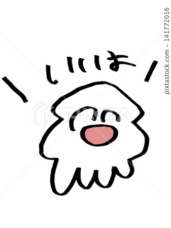 魷魚欣然同意。 魷魚欣然同意。 141772016
