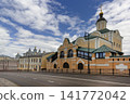 Holy Trinity Monastery on Bolshaya Sovetskaya Street in Smolensk, Russia Stock Photo 141772042