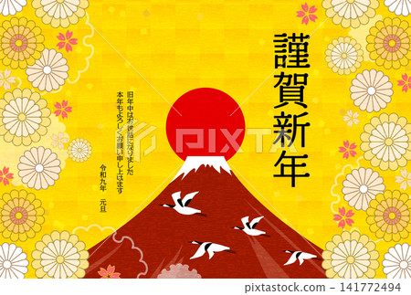 2027 年日式新年賀卡:富士山和新年第一道陽光,仙鶴和鮮花。 2027 年日式新年賀卡:富士山和新年第一道陽光,仙鶴和鮮花。 141772494