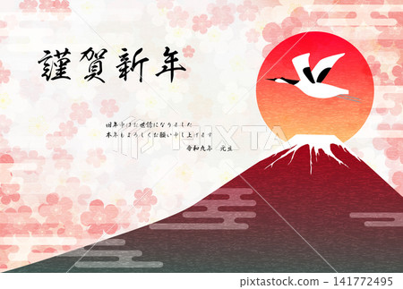 2027 年日式新年賀卡：紅色的富士山和新年第一縷陽光，仙鶴和梅花。 141772495