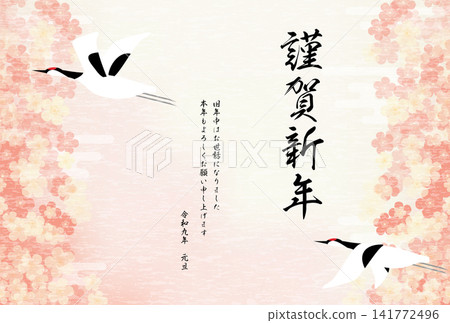 2027日式新年賀卡：仙鶴與梅花 141772496
