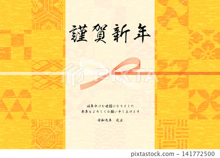 Japanese-style New Year's cards for the Year of the Sheep, 2027, featuring traditional Japanese patterns and decorative cords. Japanese-style New Year's cards for the Year of the Sheep, 2027, featuring traditional Japanese patterns and decorative cords. 141772500
