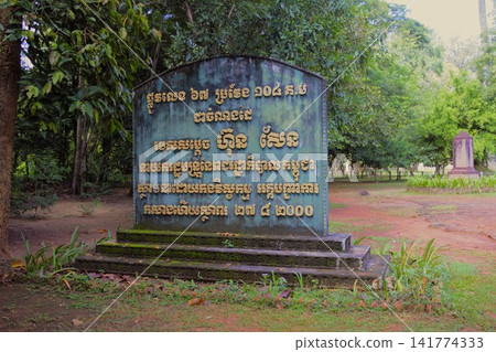 A Khmer inscription at the entrance to the Banteay Srei temple complex in Cambodia. A Khmer inscription at the entrance to the Banteay Srei temple complex in Cambodia. 141774333