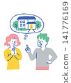 A couple discussing their ideal dream home_color 141776169