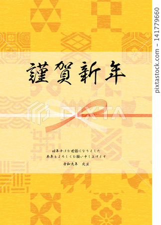 Japanese-style New Year's cards for the Year of the Sheep, 2027, featuring traditional Japanese patterns and decorative cords. Japanese-style New Year's cards for the Year of the Sheep, 2027, featuring traditional Japanese patterns and decorative cords. 141779660