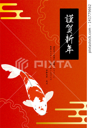 2027 年日式新年賀卡，以錦鯉和傳統日本圖案為特色。 141779662
