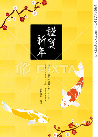Japanese-style New Year's card for 2027: Koi carp and plum blossoms, with a gold foil background. Japanese-style New Year's card for 2027: Koi carp and plum blossoms, with a gold foil background. 141779664