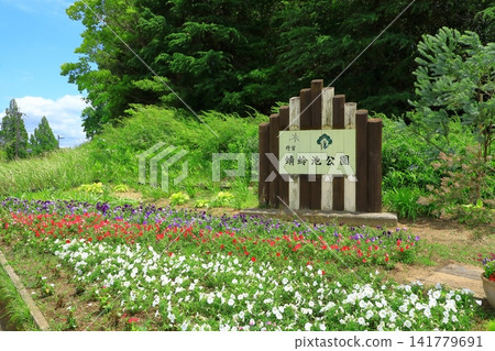 Tsugaike公園 Tsugaike公園 141779691
