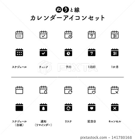 Calendar icon set (filled and outlined) Calendar icon set (filled and outlined) 141780168