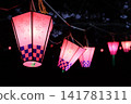 Colorful lantern 141781311
