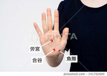 一位女士展示了她手掌上的三個穴位。 一位女士展示了她手掌上的三個穴位。 141782600