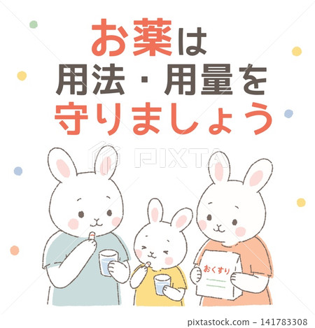 請遵照醫囑和劑量服用藥物。 （圖：家長和孩子正在服藥，方形格式） 141783308