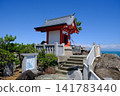 高知縣桂濱市的貝泉神社 141783440