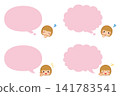 Speech bubble and cute little girl illustration set, white background, clipart, variations. 141783541