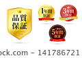 High-quality frame set, vector material for premium medals and badges. 141786721