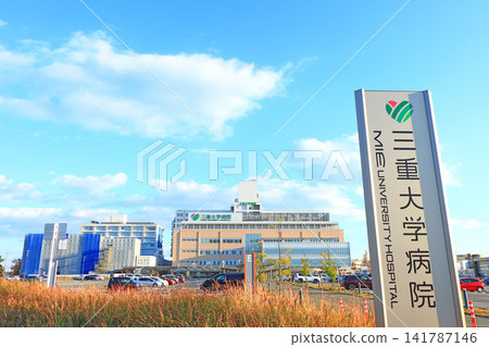 A view of Mie University Hospital in Tsu City, Mie Prefecture A view of Mie University Hospital in Tsu City, Mie Prefecture 141787146