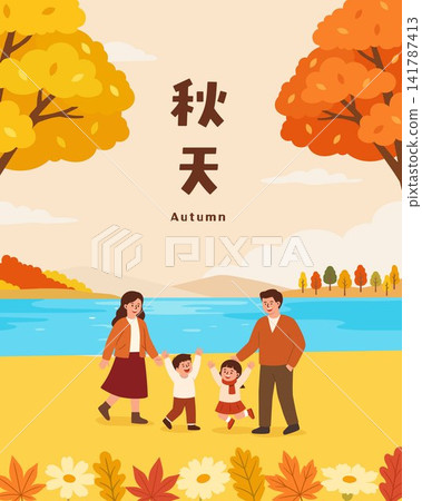 Happy Family Walking in Beautiful Autumn Nature Landscape Illustration Happy Family Walking in Beautiful Autumn Nature Landscape Illustration 141787413