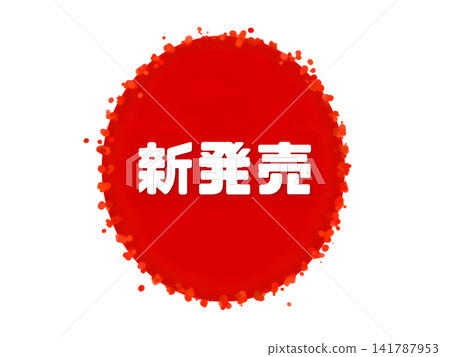 Red circular "New Release" label icon material Red circular "New Release" label icon material 141787953