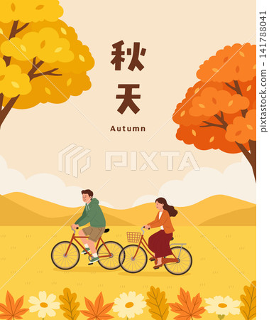 Happy couple riding bicycles in a beautiful autumn landscape illustration 141788041