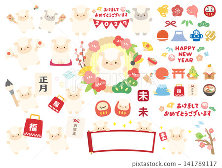 2027年羊年新年賀卡素材套裝 2027年羊年新年賀卡素材套裝 141789117