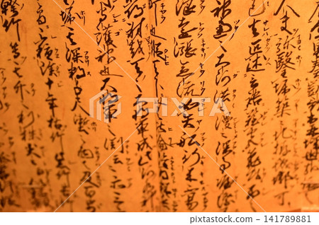 古代手稿文獻 141789881