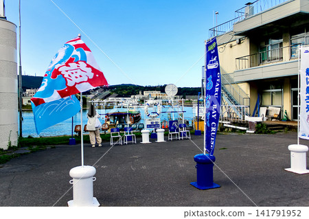 【北海道】初秋的小樽:小樽港觀光船碼頭與藍天 【北海道】初秋的小樽:小樽港觀光船碼頭與藍天 141791952