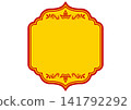 Asian style ornament frame. Vector data. 141792292