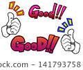 圖標 Icon 手 141793758