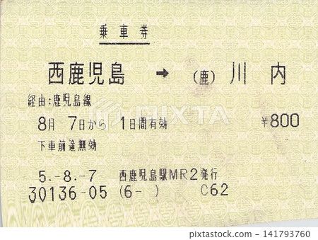 一張票 一張票 141793760
