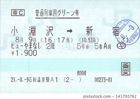 查看山梨綠色門票 查看山梨綠色門票 141793762