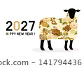 2027 Year of the Sheep New Year's Card Template 141794436