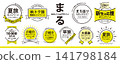 Simple and easy to use! A set of circular frame design elements (titles, borders, frames). 141798184