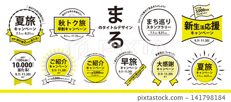 簡單易用！一套圓形框架設計元素（標題、邊框、框架）。 141798184