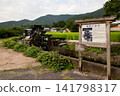 Niino Waterwheel 01 141798317