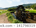 Niino Waterwheel 03 141798319