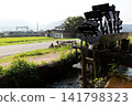 Niino Waterwheel 07 141798323