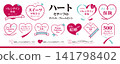 Heart motif design title and frame material set (Valentine's Day, Mother's Day, Father's Day, gift) 141798402