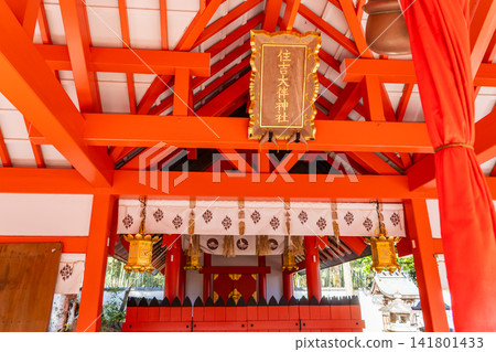 京都北山市絹掛之道住吉大友神社(番師神社)參拜堂:一座小型、縮小版的住吉風格建築,是日本唯一一座此類建築。 京都北山市絹掛之道住吉大友神社(番師神社)參拜堂:一座小型、縮小版的住吉風格建築,是日本唯一一座此類建築。 141801433