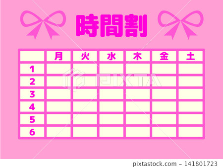 粉紅絲帶活動時間表：截至週六還有6小時 141801723