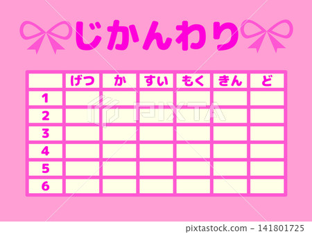 粉紅絲帶活動時間表：截至週六還有6小時 141801725