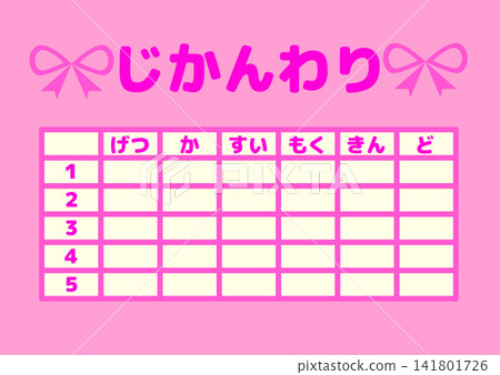 粉紅絲帶活動時間表:週六前5小時 粉紅絲帶活動時間表:週六前5小時 141801726