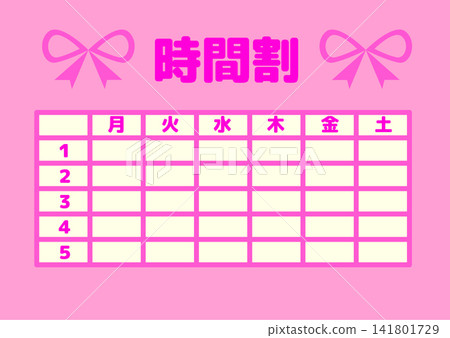粉紅絲帶活動時間表：週六前5小時 141801729