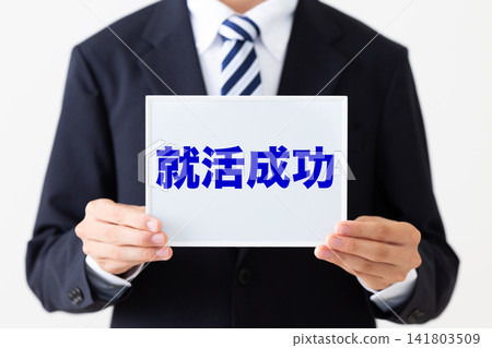 A young businessman in a business suit holding a whiteboard displaying job-hunting success stories. A young businessman in a business suit holding a whiteboard displaying job-hunting success stories. 141803509