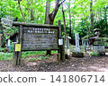 [Hokkaido] Sapporo in early autumn: The lush Maruyama primeval forest and a guide map 141806714