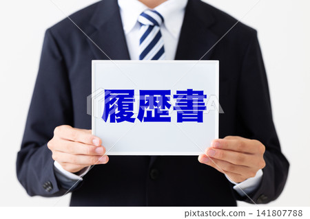 身穿西裝的年輕商人,手持一塊貼滿履歷的白板。 身穿西裝的年輕商人,手持一塊貼滿履歷的白板。 141807788