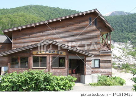 五色溫泉,坐落在北海道新雪谷的山脈中 五色溫泉,坐落在北海道新雪谷的山脈中 141810433